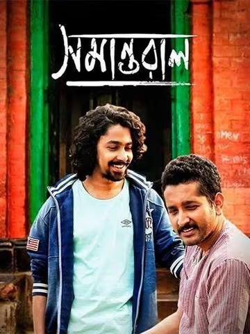 Samantaral film poster